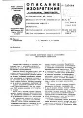 Способ получения соды и аммонийно-нитратного удобрения (патент 627084)