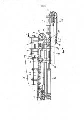 Питатель для сыпучих материалов (патент 925804)