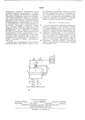 Способ уменьшения колебаний виброизолированного объекта с сухим трением в подвеске (патент 442328)