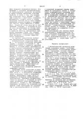 Пневматический сепаратор (патент 829209)