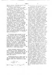 Устройство для деления чисел с фиксированной запятой (патент 1388853)