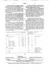 Способ извлечения оксида алюминия (патент 1713887)