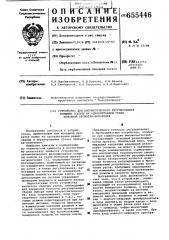Устройство для автоматического регулирования толщины полосы на одноклетьевом стане холодной прокатки волочения (патент 655446)