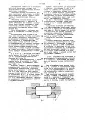 Способ изготовления ролика ленточного конвейера (патент 1057153)