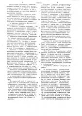 Фотоэлектрическое приемное устройство (патент 1246042)