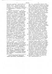 Способ определения параметров жидких кристаллов (патент 1564524)