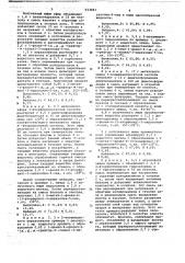 Способ получения производных 1,4-дифенил-3-пиразолин-5-она (патент 643083)
