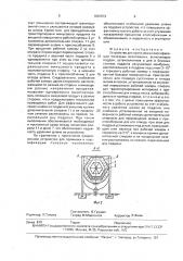 Устройство для промывки и классификации полезных ископаемых (патент 1801572)