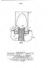 Парафиновый фонарь (патент 901710)