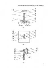 Система детектирования одиночных фотонов (патент 2627025)