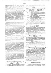 Устройство для регулирования натяжения полосы упругого материала при ее транспортировке (патент 763227)