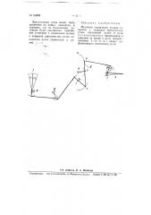 Механизм управления рулями самолета (патент 63208)