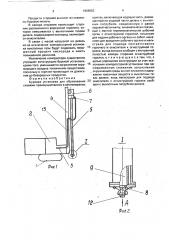 Буровая установка для образования скважин преимущественно в вечномерзлых грунтах (патент 1808953)