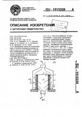 Регенеративный теплообменник (патент 1015238)