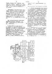 Способ определения типа фазового превращения в твердых кристаллах (патент 1233021)