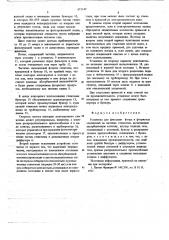 Установка для фиксации фтора (патент 673147)