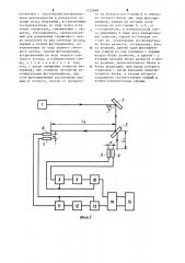 Устройство для измерения перемещений объекта (патент 1252668)