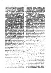 Устройство для измерения давления (патент 1831668)
