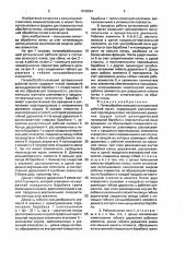 Почвообрабатывающий ротационный рабочий орган (патент 1618294)