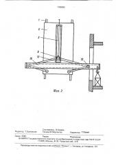 Строительный подъемник (патент 1765092)