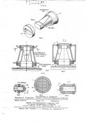 Рабочий орган бульдозера (патент 692944)