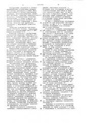 Устройство для модуляции светового потока (патент 1073742)
