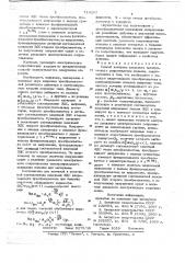 Способ контроля удельного электрического сопротивления изделия (патент 714267)