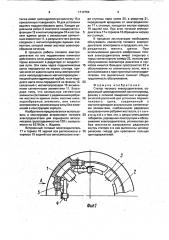 Статор тягового электродвигателя (патент 1714754)