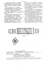 Шаровая барабанная мельница (патент 1261708)