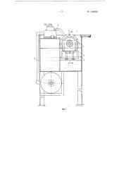 Стенд для испытаний газовых кранов на герметичность (патент 148936)