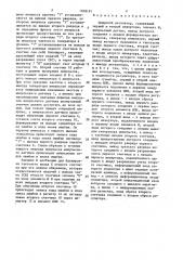 Цифровой регулятор (патент 1508191)