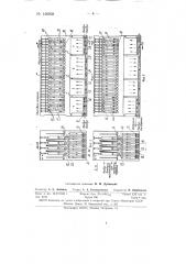 Регенеративные коксовые печи с комбинированным обогревом (патент 148008)