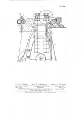 Машина для штапелирования жгута из искусственного волокна (патент 97345)