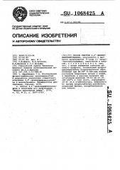 Способ очистки 4,4-дихлордифенилсульфона (патент 1068425)