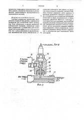 Система управления двигателем внутреннего сгорания бульдозера (патент 1757929)