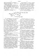 Способ получения производных силибинина (патент 1436875)