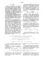 Устройство централизованного контроля шахтной атмосферы (патент 1453041)