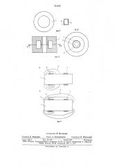 Высокочастотный дроссель (патент 731479)