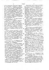Способ получения гликозида (патент 1590045)