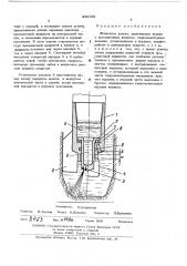 Лопастное долото (патент 445739)
