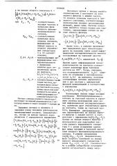 Устройство восстановления опорного когерентного сигнала (патент 1109938)