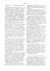 Усилитель вч-колебаний (патент 544100)