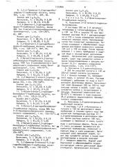 Способ получения бициклических сложных эфиров или их фармацевтически приемлемых солей (патент 1777602)