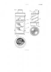 Паровой стоячий (вертикальный) водотрубный котел (патент 93953)