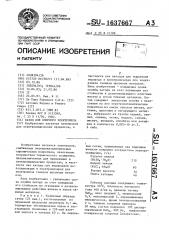 Катод для хлорного электролиза (патент 1637667)