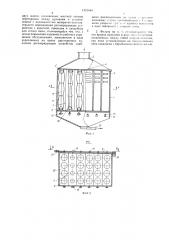 Рукавный фильтр для газа (патент 1321444)