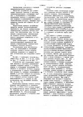 Устройство для утилизации тепловой энергии в системах кондиционирования (патент 1196614)