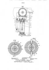 Устройство для раскатки ленточного материала (патент 903195)