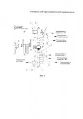 Универсальный термогидравлический распределитель (патент 2661578)