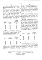 Способ получения полиарилатов (патент 231120)